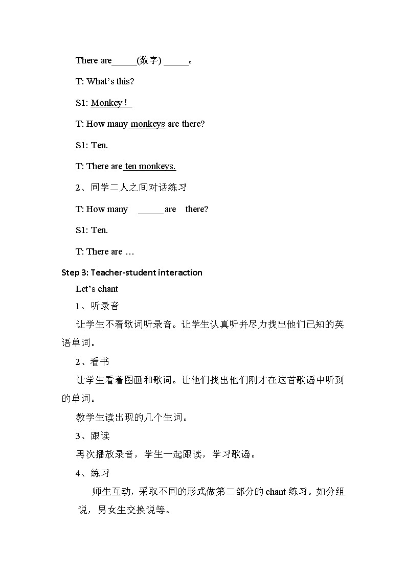 冀教版(新)三下-Unit 2 Lesson 9 How Many?【优质教案】02