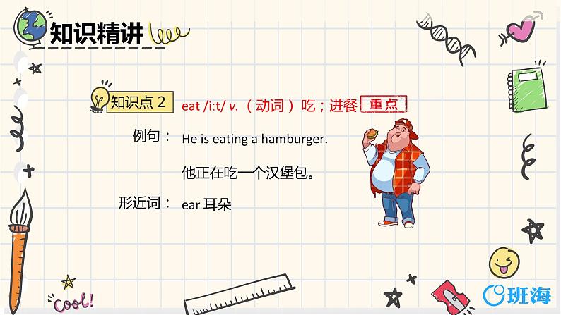 冀教版(新)三下-Unit 3 Lesson 13 I’m Hungry【优质课件】07