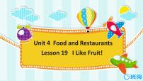 2021学年Lesson 19 I Like Fruit!获奖ppt课件