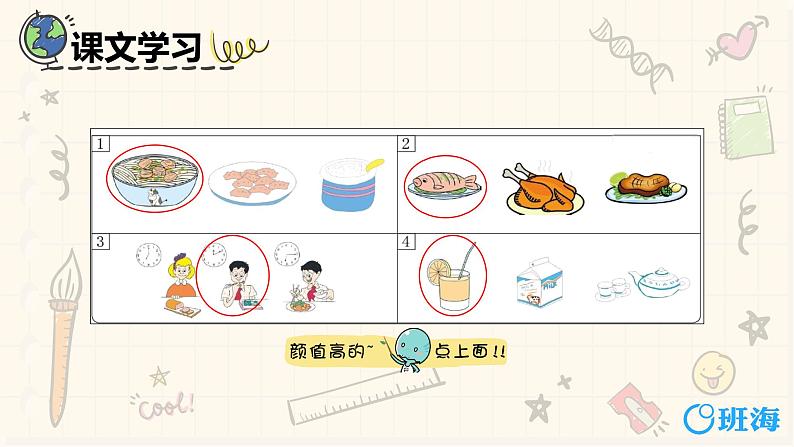 冀教版(新)三下-Unit 3 Again, please【优质课件】06