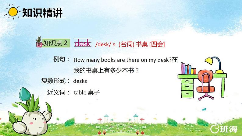 冀教版(新)四下-Unit 1 Lesson3 Where are they 【优质课件】第8页