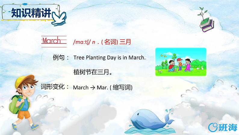 冀教版(新)四下-Unit 2 Lesson7 Months of the Year【优质课件】08