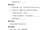 小学英语冀教版 (三年级起点)四年级下册Unit 3 All about MeLesson 15 Where Do You Live?精品教案及反思