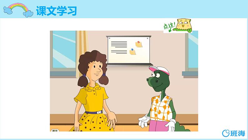 冀教版(新)四下-Unit 3 Again, please【优质课件】04