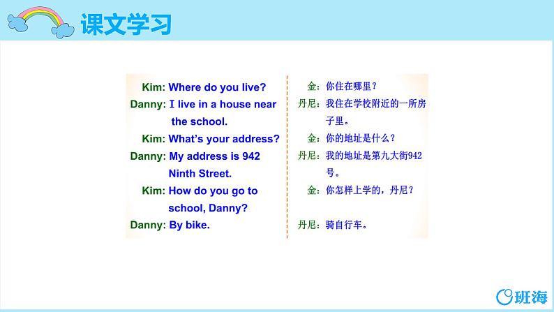 冀教版(新)四下-Unit 3 Again, please【优质课件】07