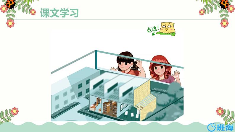 人教pep(新)四下-Unit 1 PartA 第2课时 Let 's learn ~ Let 's spell【优质课件】第4页