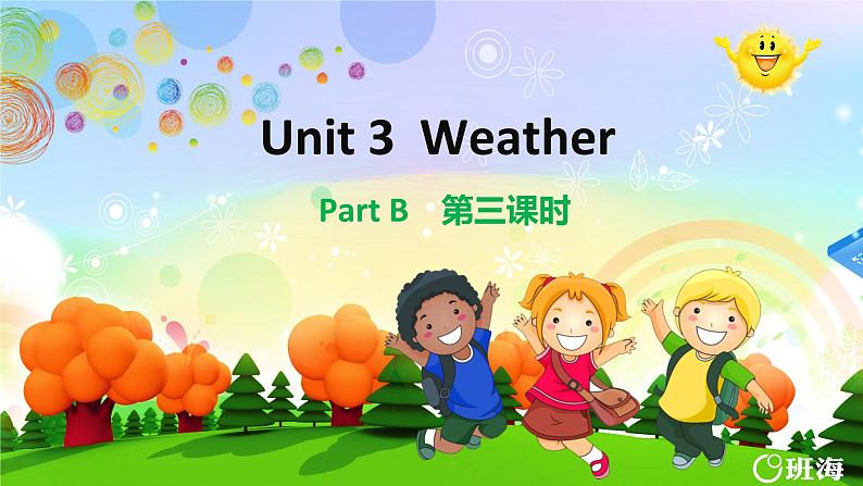 人教pep(新)四下-Unit 3 PartB 第3课时 Read and write ~ Let 's sing【优质课件】第1页
