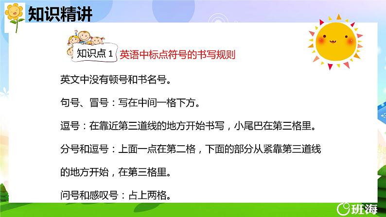 人教pep(新)四下-Unit 3 PartB 第3课时 Read and write ~ Let 's sing【优质课件】第6页