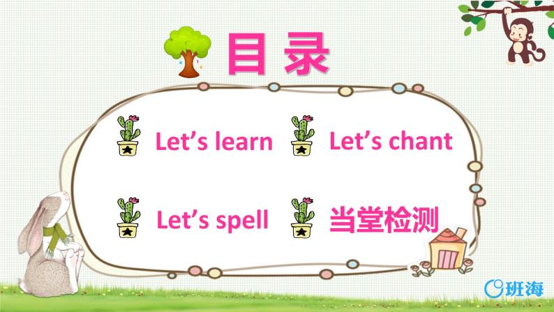 人教pep（新）四下-Unit 4 PartA 第2课时 Let's learn ~Let's spell【优质课件】02
