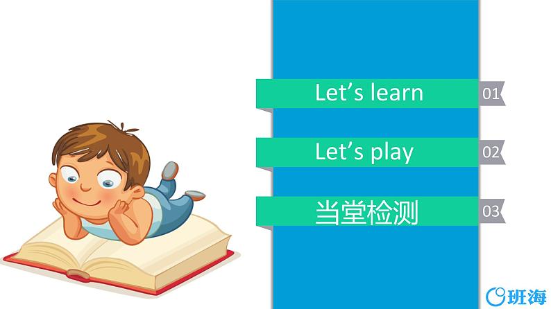 人教pep(新)四下-Unit 6 Part B 第2课时Let's learn~Let's play【优质课件】02