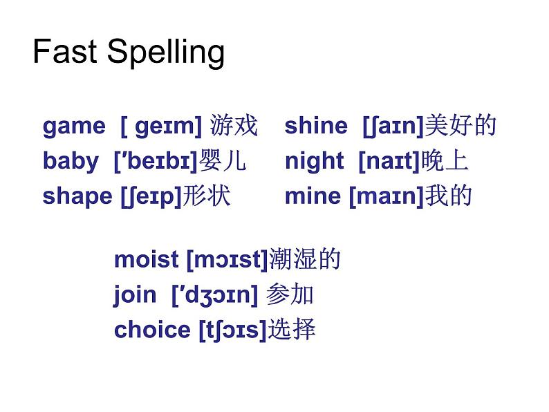 Unit12:半元音和舌侧音课件PPT第8页