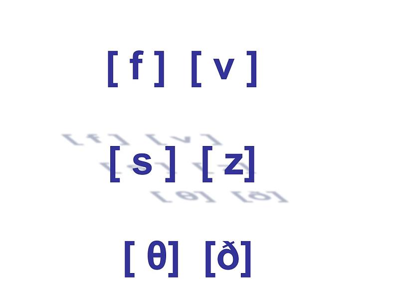Unit9: 摩擦音---四个独行侠课件PPT第4页