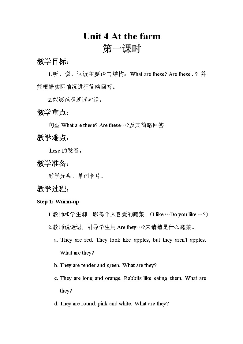 人教pep(新)四下-Unit 4 PartA【优质教案】第1页
