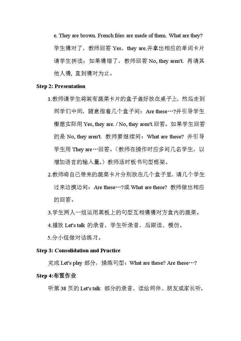 人教pep(新)四下-Unit 4 PartA【优质教案】第2页