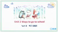 小学英语人教版 (PEP)六年级上册Unit 2 Ways to go to school Part B获奖ppt课件
