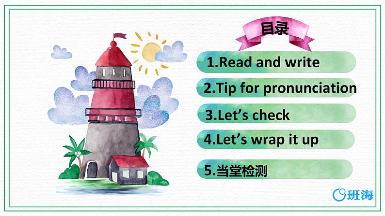 人教版(新)六上 Unit 2 Part B 第3课时 Read and write~Let's wrap it up【优质课件】02