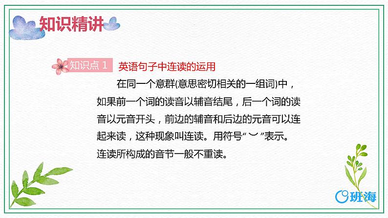 人教版(新)六上 Unit 2 Part B 第3课时 Read and write~Let's wrap it up【优质课件】08