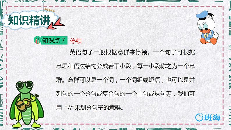 人教版(新)六上 Unit 5 Part B 第3课时 Read and write~Story time【优质课件】第8页