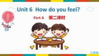 人教版 (PEP)六年级上册Unit 6 How do you feel? Part A优质ppt课件