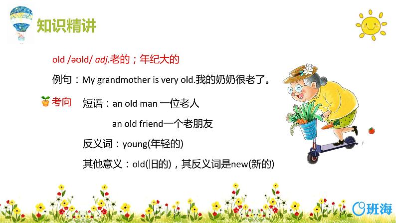 人教版(新)五上 Unit 1 Part A 第2课时 Let's learn~Let's spell【优质课件】06