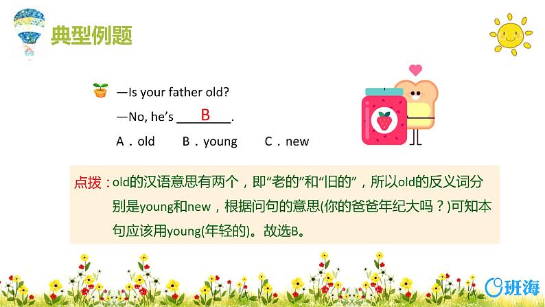 人教版(新)五上 Unit 1 Part A 第2课时 Let's learn~Let's spell【优质课件】08