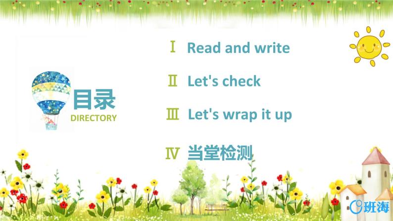 人教版（新）五上 Unit 1 Part B 第3课时 Read and write~Let's wrap it up【优质课件】02