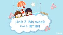 人教版 (PEP)五年级上册Unit 2 My week Part B完整版ppt课件