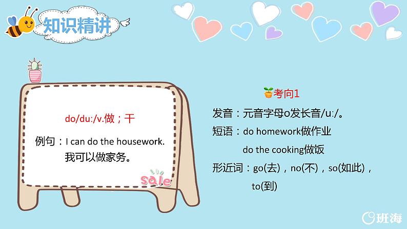 人教版(新)五上 Unit2 Part B 第2课时 Let's learn ~ Group work【优质课件】07