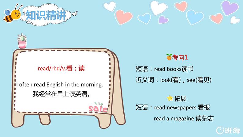 人教版(新)五上 Unit2 Part B 第2课时 Let's learn ~ Group work【优质课件】08