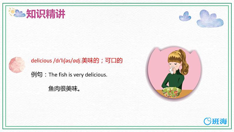 人教版(新)五上 Unit 3 Part B 第2课时 Let 's learn~Look, write and say【优质课件】第7页