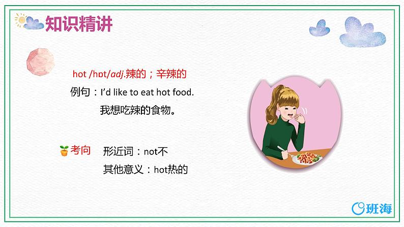 人教版(新)五上 Unit 3 Part B 第2课时 Let 's learn~Look, write and say【优质课件】第8页
