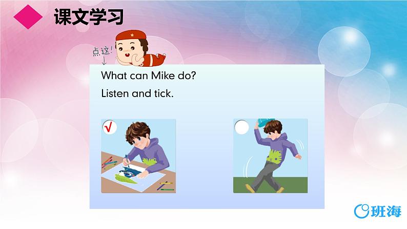人教版(新)五上 Unit 4 Part A Let 's try ~ Let 's talk第1课时【优质课件】第4页