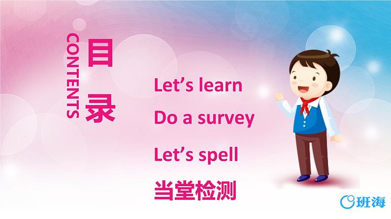 人教版(新)五上 Unit 4 Part A Let's learn~Let's spell第2课时【优质课件】02