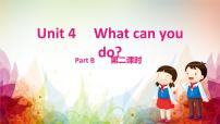 2021学年Unit 4 What can you do? Part B优质课课件ppt