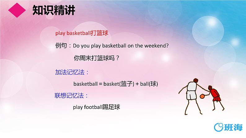 人教版(新)五上 Unit 4 Part B Let 's learn~Write and say第2课时【优质课件】第8页