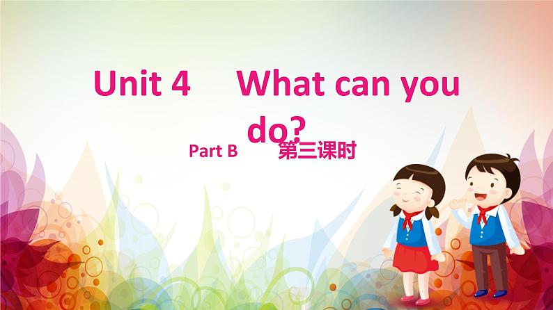 人教版(新)五上 Unit 4 Part B Read and write~Story time第3课时【优质课件】第1页