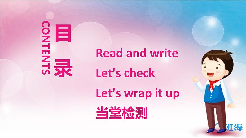 人教版(新)五上 Unit 4 Part B Read and write~Story time第3课时【优质课件】第2页