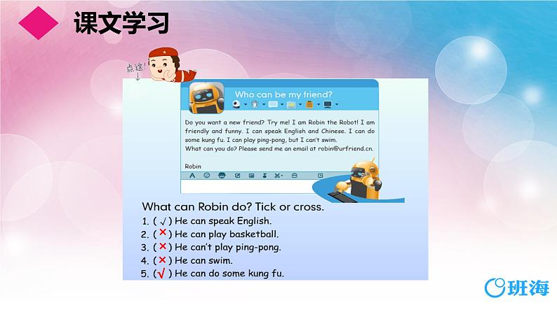 人教版(新)五上 Unit 4 Part B Read and write~Story time第3课时【优质课件】第4页
