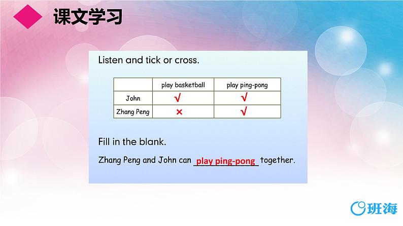人教版(新)五上 Unit 4 Part B Read and write~Story time第3课时【优质课件】第7页