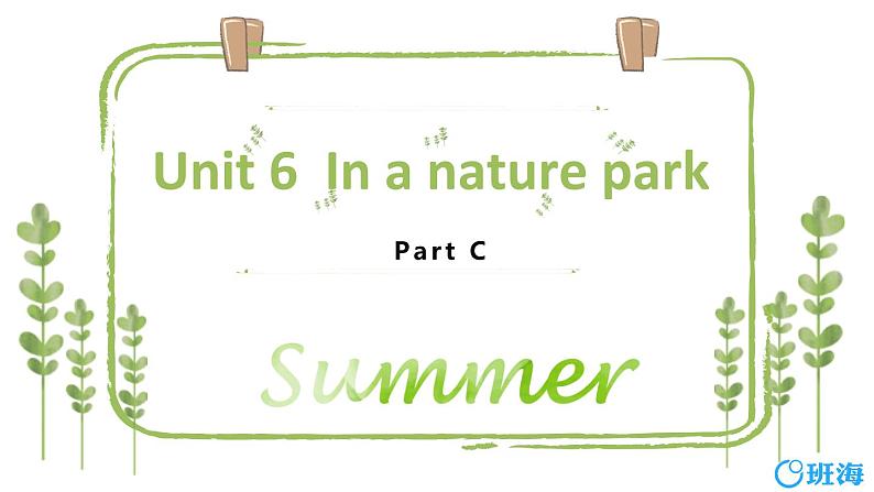 人教版(新)五上 Unit 6 Part C Story time【优质课件】第1页