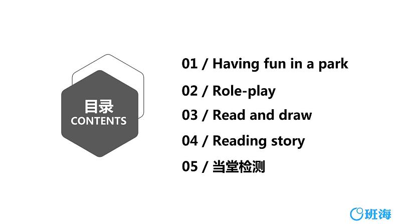 人教版(新)五上 Recycle 2【优质课件】02