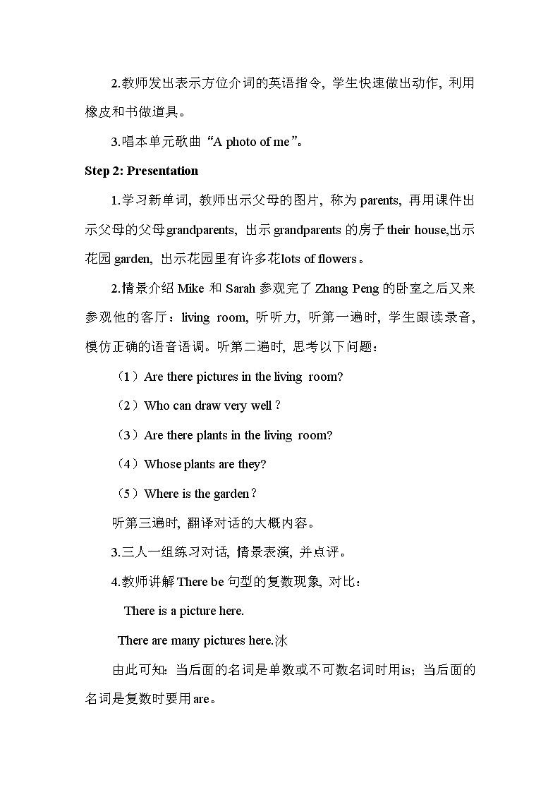 人教版(新)五上 Unit 5 Part B 【优质教案】02