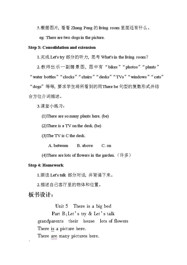 人教版(新)五上 Unit 5 Part B 【优质教案】03