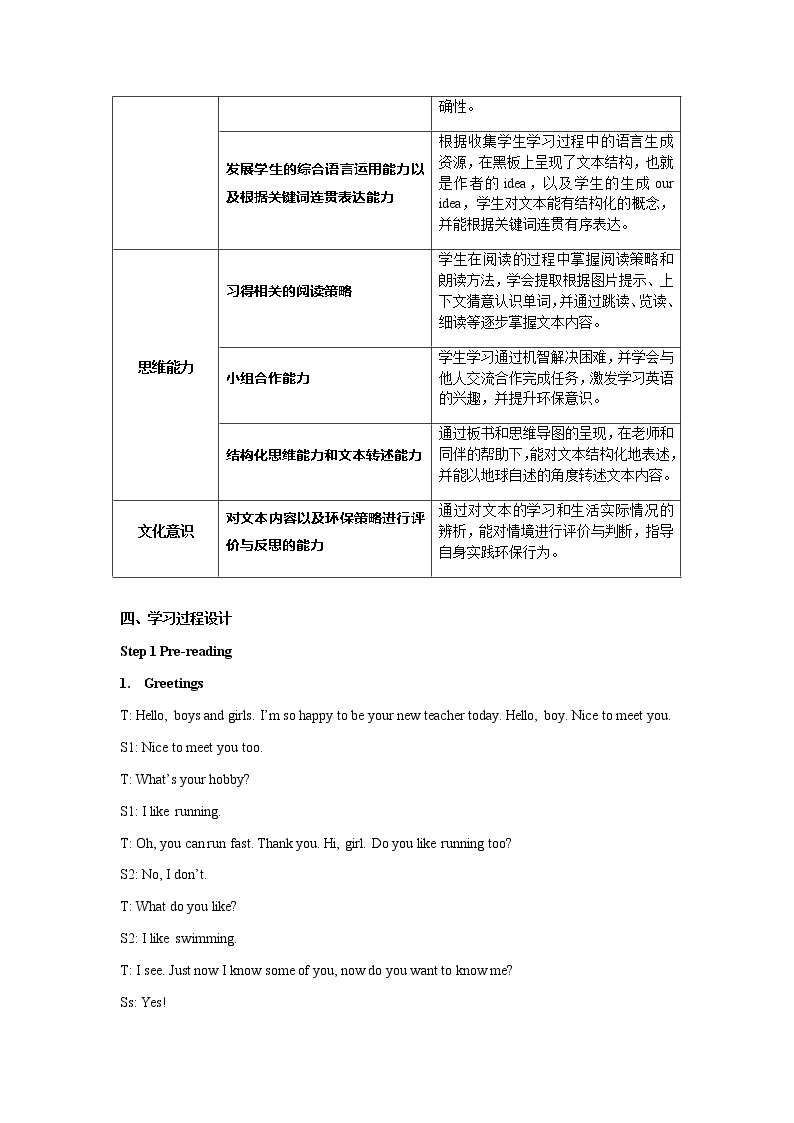 译林版Unit7ProtecttheEarth(Storytime)（教案）英语六年级上册02