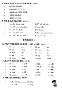 冀教版三起五年级上册英语期末测试卷