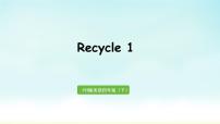 英语四年级下册Recycle 1教案配套课件ppt