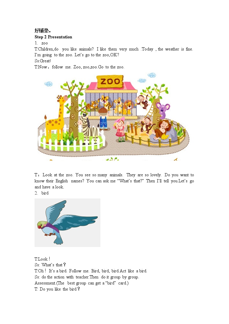 人教版PEP三上Unit 4 We love animals Part A教案+教学反思第2页