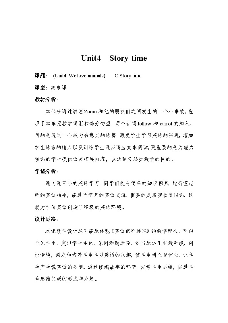 人教版三上Unit 4 We love animalsC(教案)01