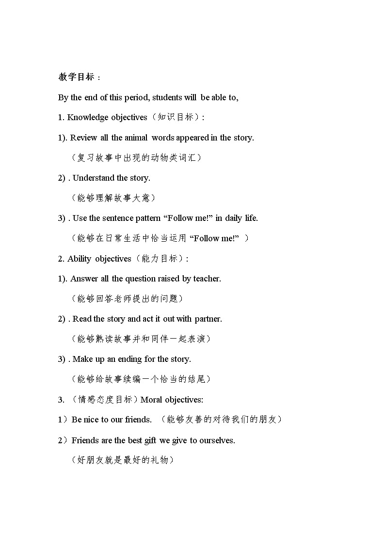 人教版三上Unit 4 We love animalsC(教案)02