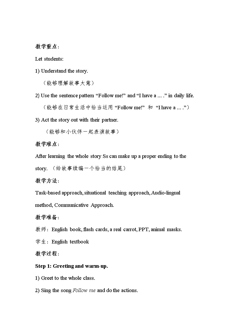 人教版三上Unit 4 We love animalsC(教案)03